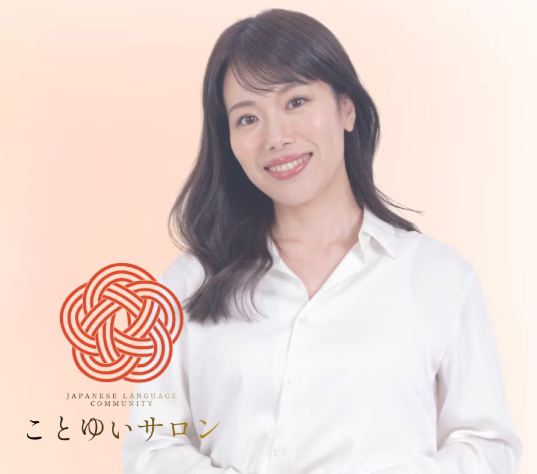 ことゆいサロンの導入事例