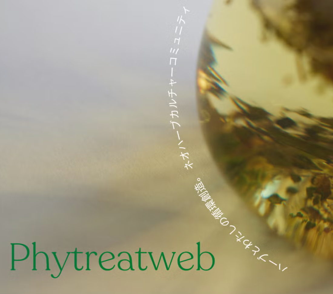 Phytreatwebの導入事例