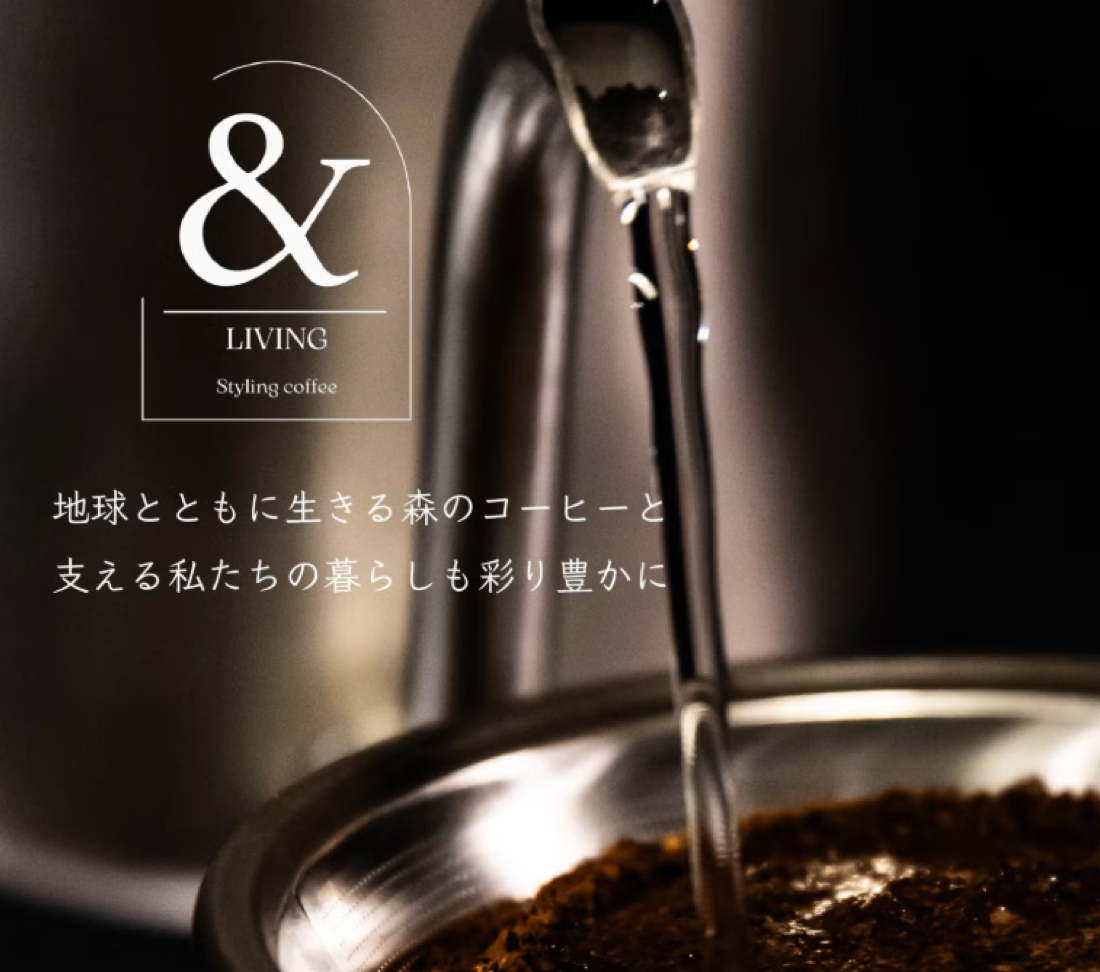 Styling coffee & LIVINGの導入事例