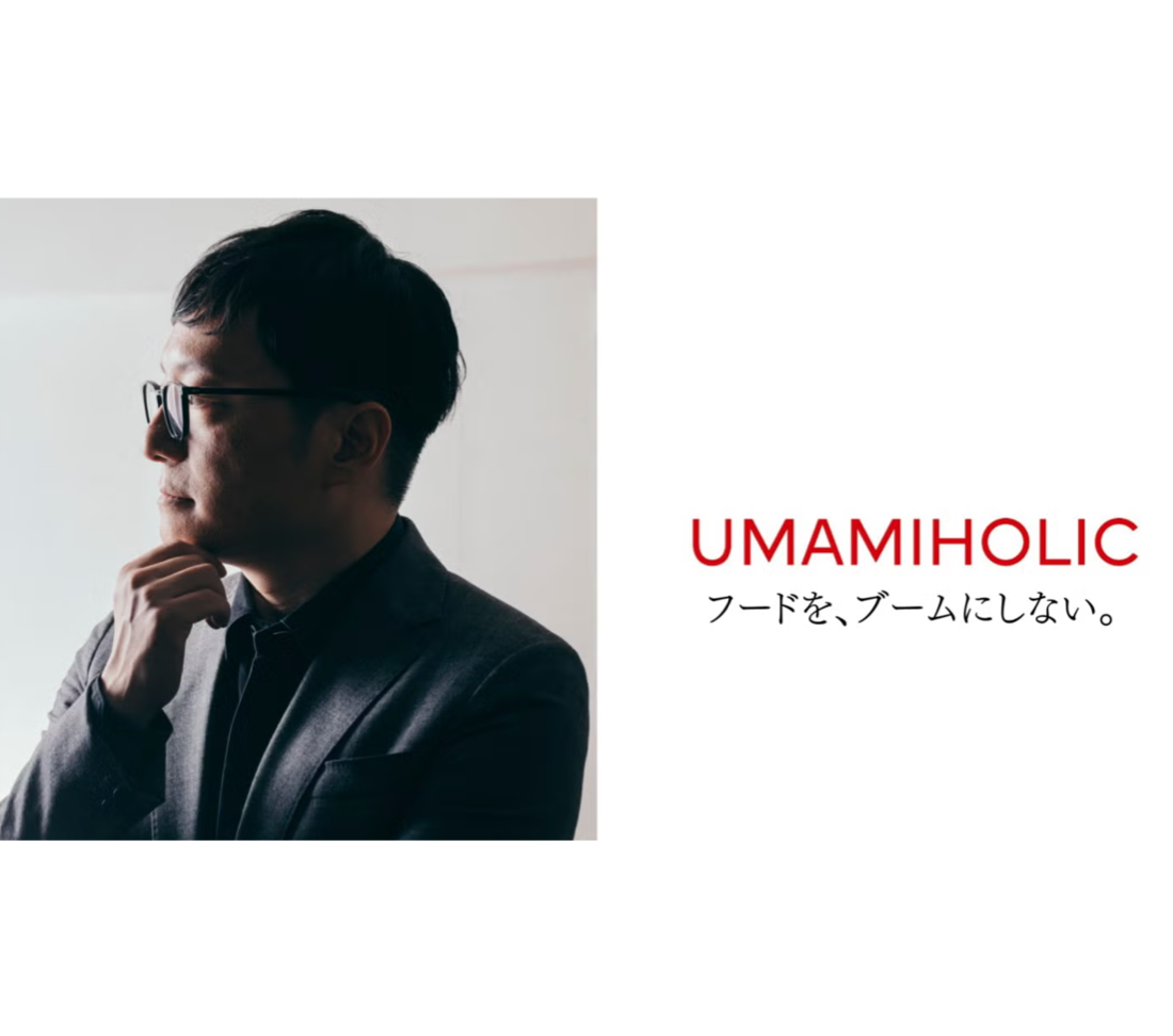 UMAMIHOLICコミュニティの導入事例