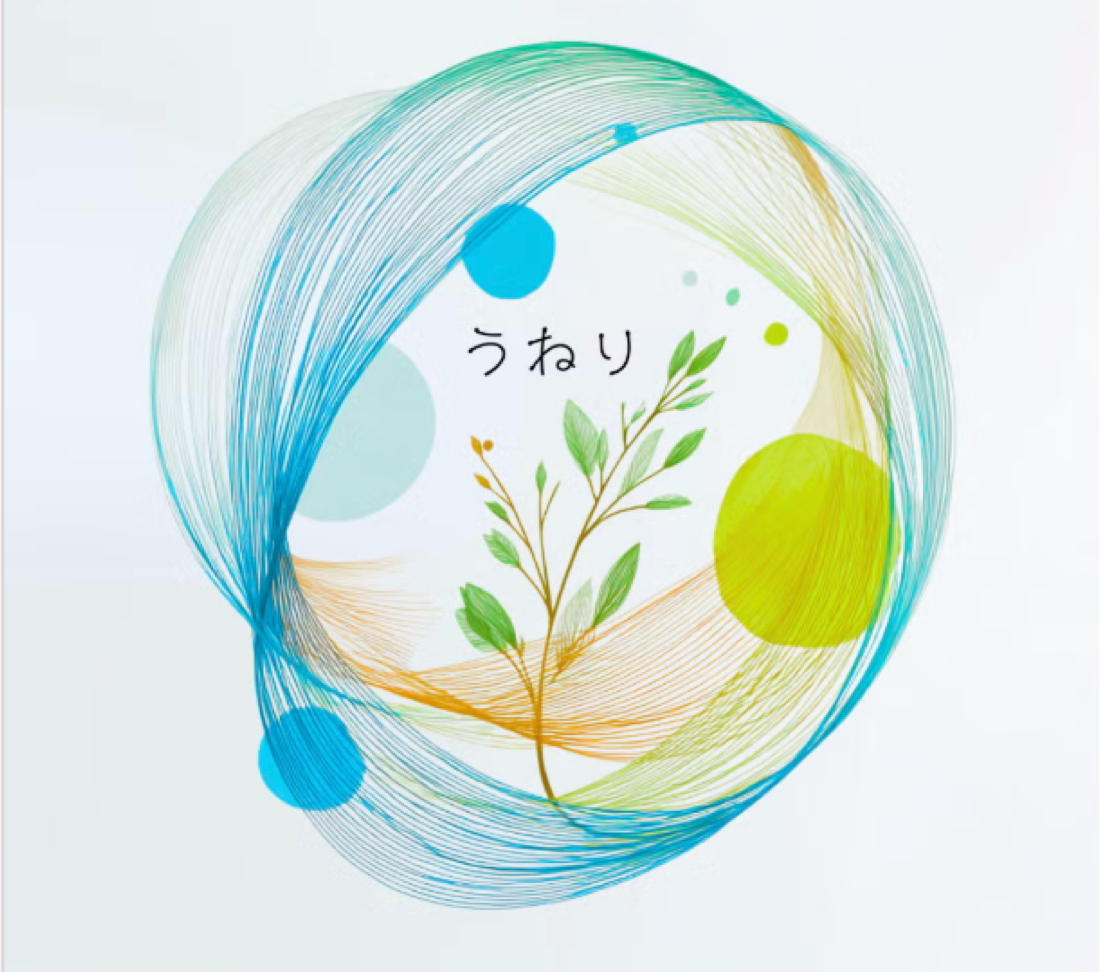 うねりの導入事例