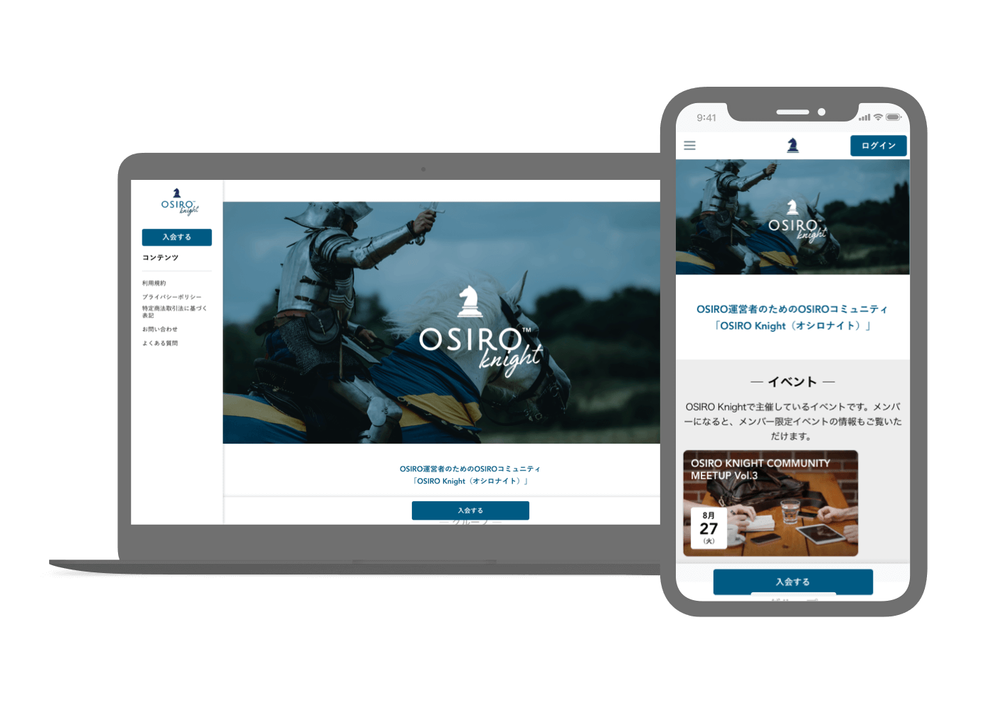 オシロナイト画像
