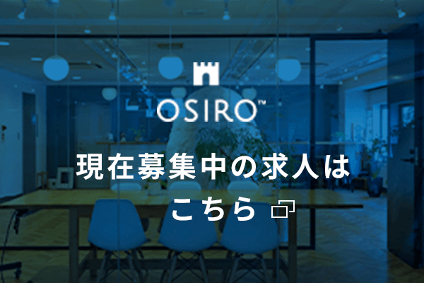 現在募集中の求人はこちら
